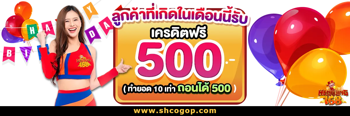 เฮง สล็อต168